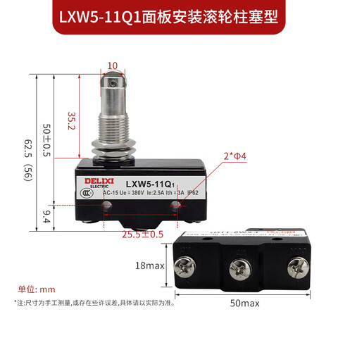 DELIXI/德力西 微动开关  LXW5-11Q1  LXW511Q1