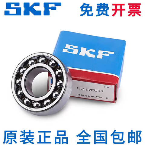 SKF/斯凯孚调心球轴承2212 ETN9 /TY