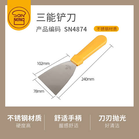 三能黄柄小铲SN4874
