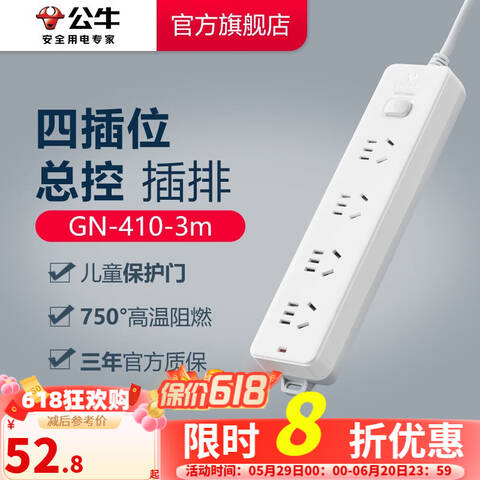 BULL/公牛 单开关接线板 GN-410-3M