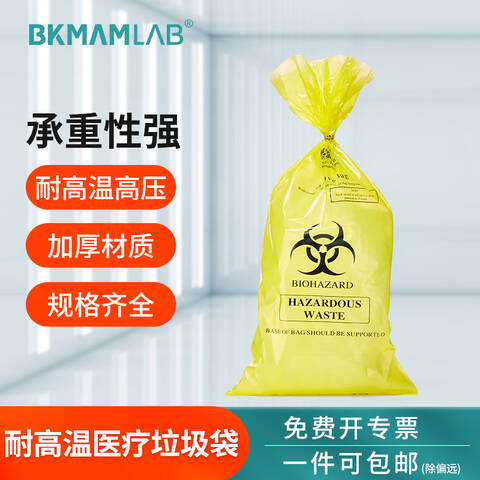 BKMAMLAB耐高温医疗垃圾袋 110106005 PP复合膜材质 红色 41.5×60cm 50个/袋