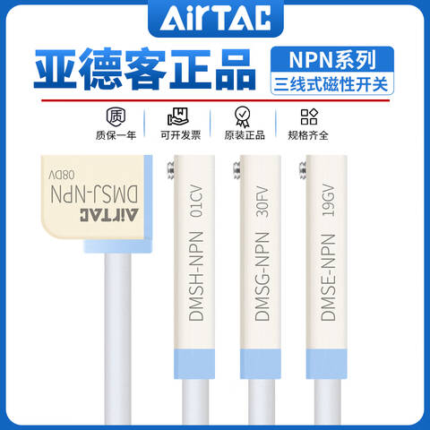 Airtac/亚德客 DMS系列磁性开关 DMSG-N020 2M