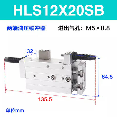 Airtac/亚德客 HLS系列双轴型精密滑台气缸 HLS12X20SB