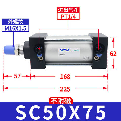 Airtac/亚德客 SC系列标准气缸 SC50X75
