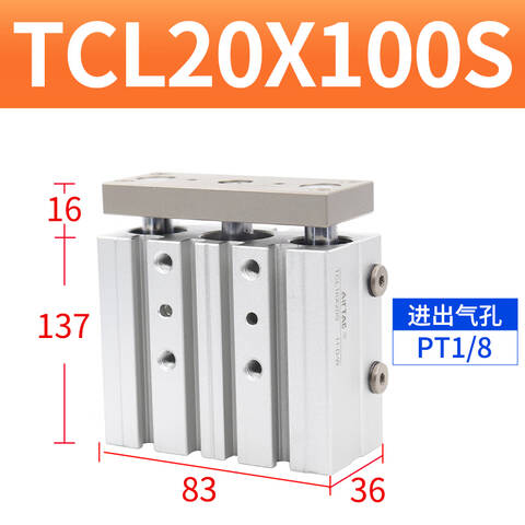 Airtac/亚德客 TCL系列三轴气缸(直线轴承复动型) TCL20X100S