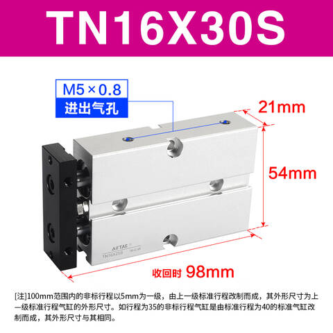 Airtac/亚德客 TN系列双轴气缸(复动型) TN16X30S