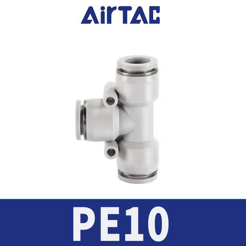 Airtac/亚德客 T型三通管接头 PE10