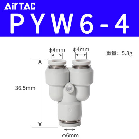 Airtac/亚德客 Y型变径三通 PYW6-4