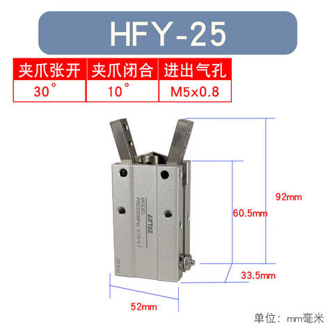 Airtac/亚德客 标准复动Y型气动手指 HFY25