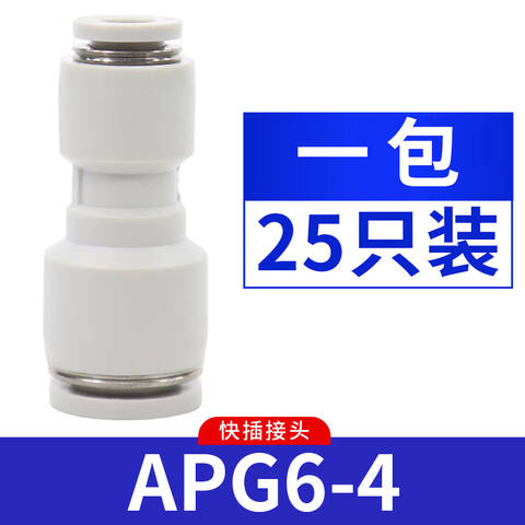 Airtac/亚德客 直通管接头 APG6-4