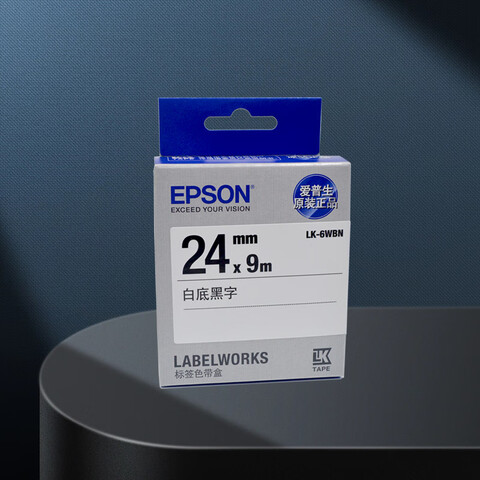 Epson/爱普生 标签色带 24mmx9m白底黑字