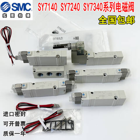 SMC 电磁阀 SY7140-5LOZ