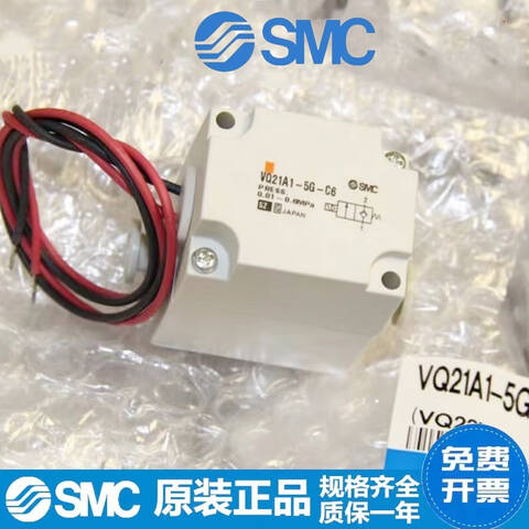SMC 电磁阀 VQ21A1-5Y-C8