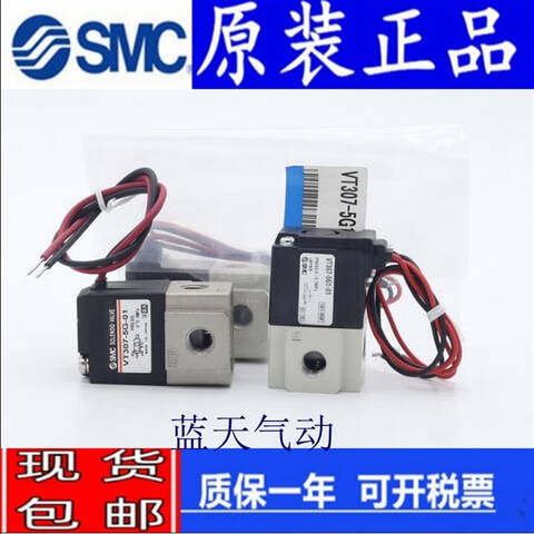 SMC 电磁阀 VT307-5G1-02