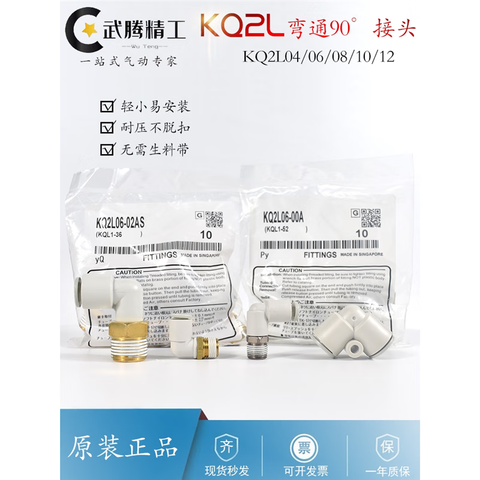 SMC 快插接头 KQ2L06-M5A