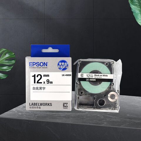 Epson/爱普生 标签色带 12mmx9m白底黑字