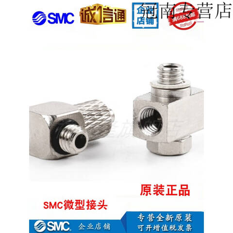 SMC 微型管接头 M-5HLH-4