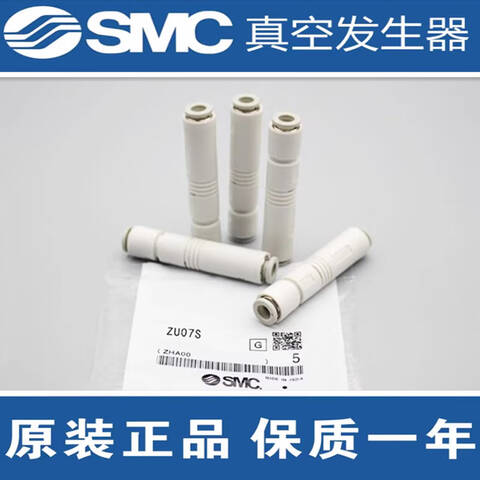 SMC 真空发生器 ZU05SA