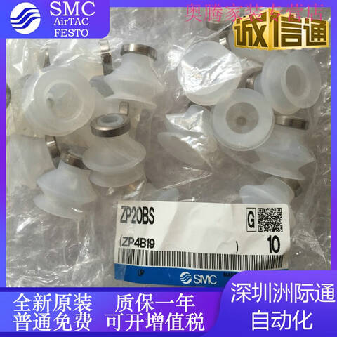 SMC 真空吸盘 ZP16BS