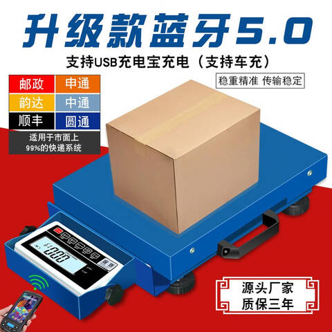 ANHENG/安衡 快递蓝牙手提秤 TCC-100-100Kg/20g 秤盘尺寸300×400mm