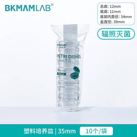 BKMAM一次性平皿 90*15mm 500个