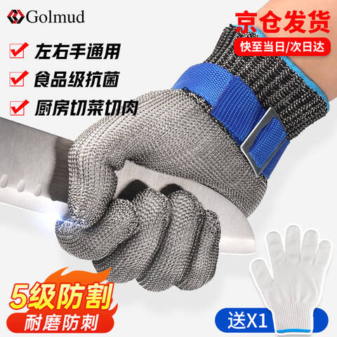 Golmud钢丝防割手套不锈钢防切割