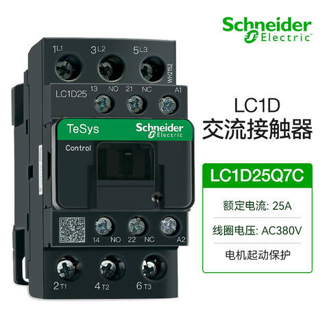SCHNEIDER/施耐德电气 交流接触器 LC1-D25Q7C