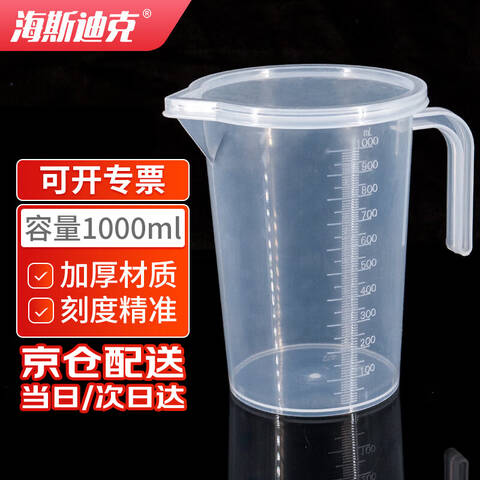 HYSTIC/海斯迪克HKCL-530系列带盖塑料量杯 5L 加盖 PP材质 分度值500mL