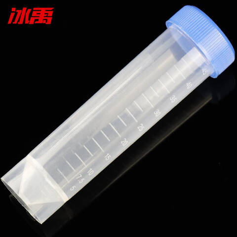 冰禹塑料圆底离心管BY-3073
