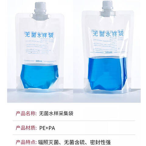 CNMF/谋福无菌水样采集袋(取样袋) 500mL 不含硫 10个