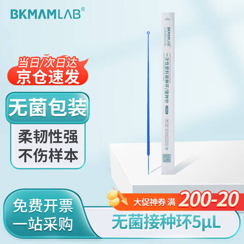 BKMAM/比克曼生物一次性塑料接种环 1μL 独立装 长216mm 1支/袋 100袋 30包