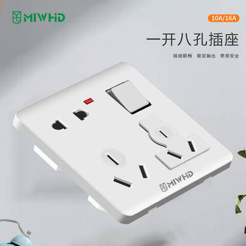 MIWHD 面板插座 MIWHD 86型暗装十孔面板插座 暗装86型