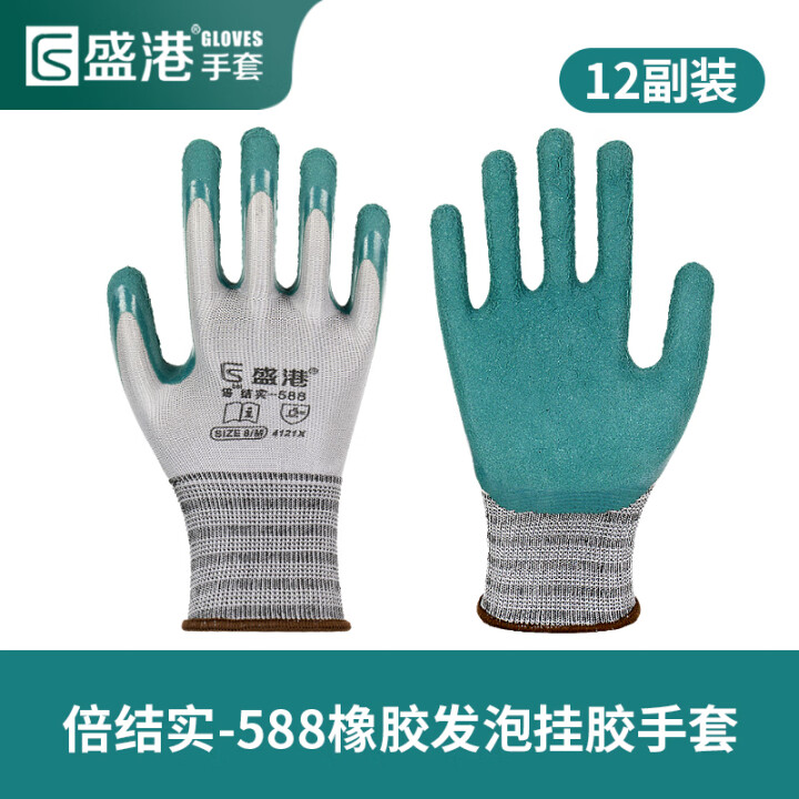 盛港 倍结实-588手套 12副/包