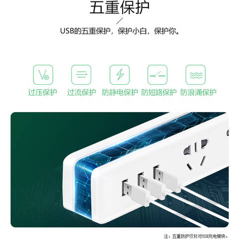 BULL/公牛 USB插线板 GN-B403U 3M