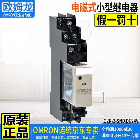 Omron/欧姆龙 固态继电器 G2R-2-SN DC24(S)
