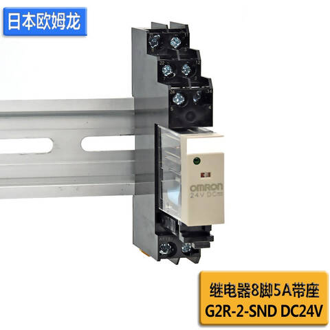 Omron/欧姆龙 固态继电器 G2R-2-SN DC24(S)