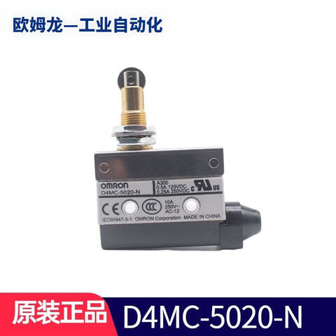 OMRON/欧姆龙 限位开关 D4MC-5020-N