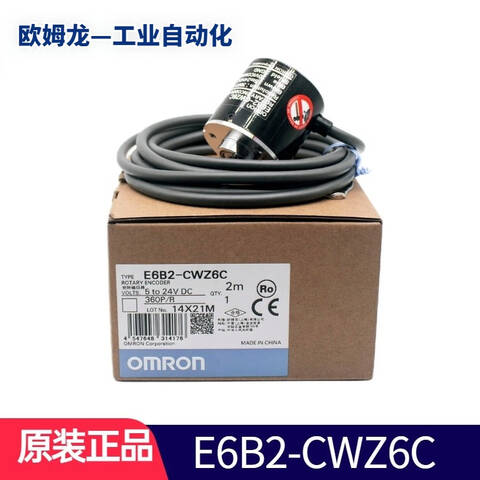OMRON/欧姆龙 增量型编码器 E6B2-CWZ6C 1000P/R 2M BY OMS