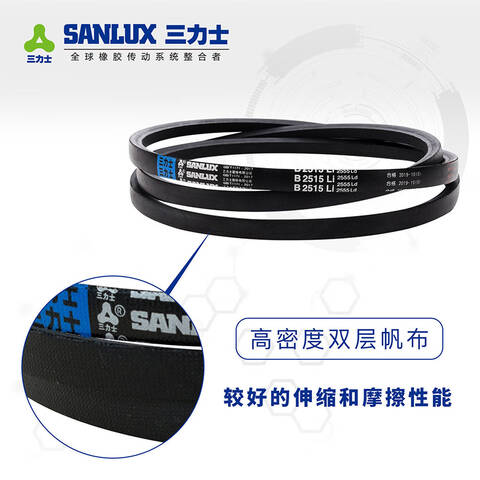 SANLUX/三力士标准V带B1854Li 1894Ld 耐油热 抗静电 内周长1854mm /TY