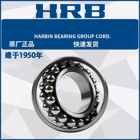 HRB/哈轴调心球轴承1311ATN /TY