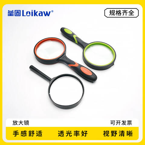 LEIGU/垒固橡胶手柄放大镜 W-007911 10倍 50mm