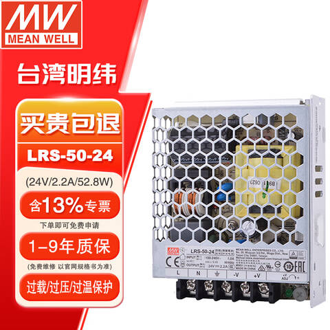 MW/明纬 开关电源 LRS-50-24