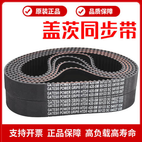 GATES/盖茨橡胶圆弧齿同步带5M-350-10mm苏产 POWERGRIP HTD/TY