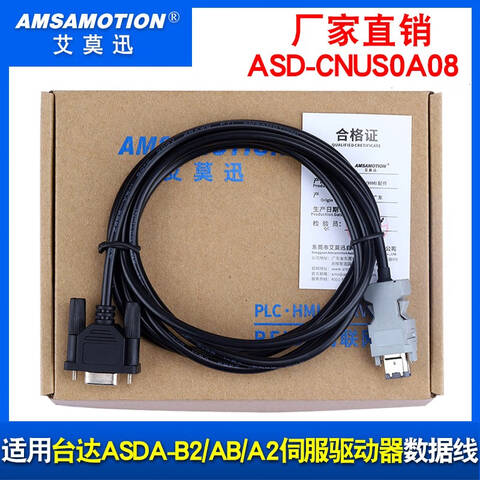 GENERAL/通用 编程电缆 ASD-CNUS0A08