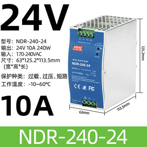 MW/明纬 开关电源 NDR-240-24