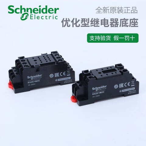 SCHNEIDER/施耐德电气 继电器底座 RXZE1M2C