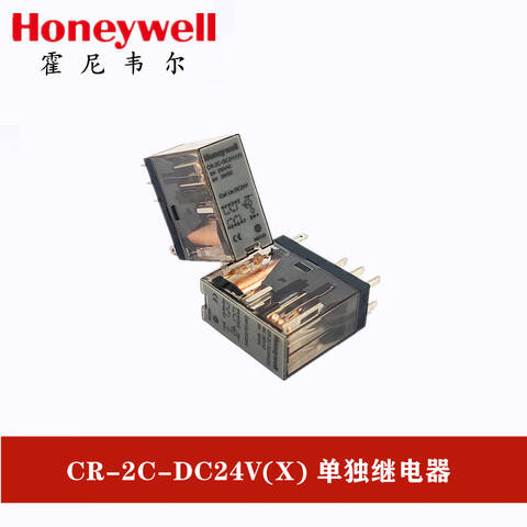 HONEYWELL/霍尼韦尔 继电器 CR-2C-DC24V(X)