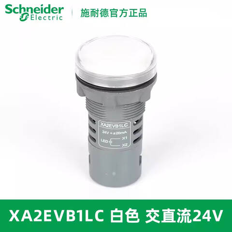 SCHNEIDER/施耐德电气 指示灯 塑料指示灯 XA2EVB1LC