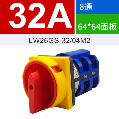 DELIXI/德力西 凸轮（转换）开关 LW26GS-32/04M2   LW26GS3204M2