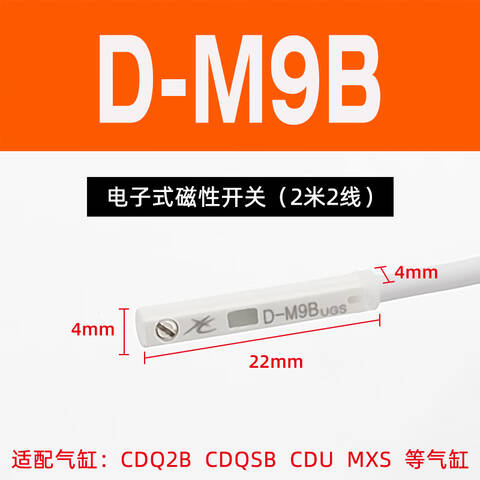 YL4345071 XINGCHENQIDONG/星辰气动 磁性开关